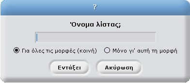 Ένα άλλο παράδειγμα είναι ένας τηλεφωνικός κατάλογος, ο οποίος περιλαμβάνει το όνομα και το τηλέφωνο των κατοίκων μιας περιοχής, όπως επίσης και η κατάσταση με τα ονόματα και τους βαθμούς που