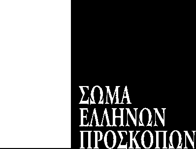 υλοποιείται σε κάθε