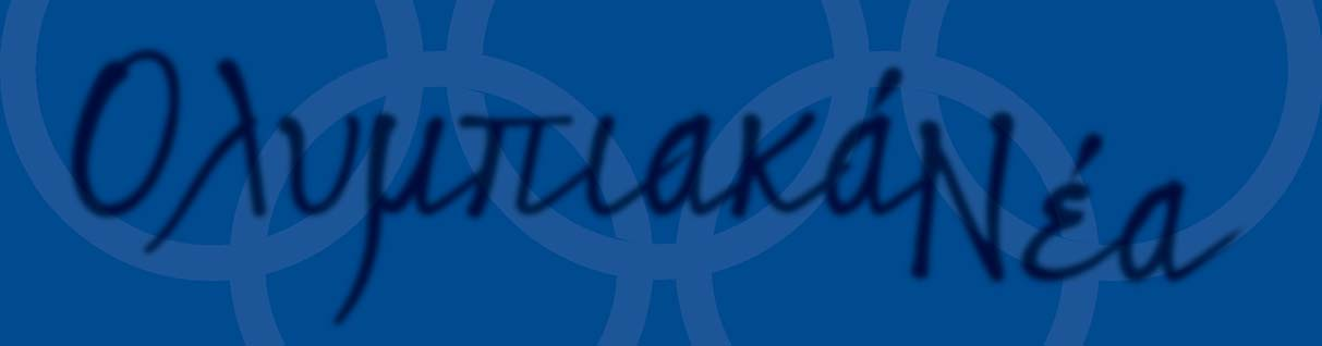 διάδοση των αρχών και αξιών του Ολυμπισμού και του Αθλητισμού στην Κύπρο.