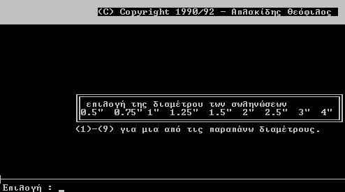 Αριθμός των ενοίκων Είναι φανερό ότι πρέπει να εισάγουμε έναν ακέραιο αριθμό που να δηλώνει τον αριθμό των ενοίκων.