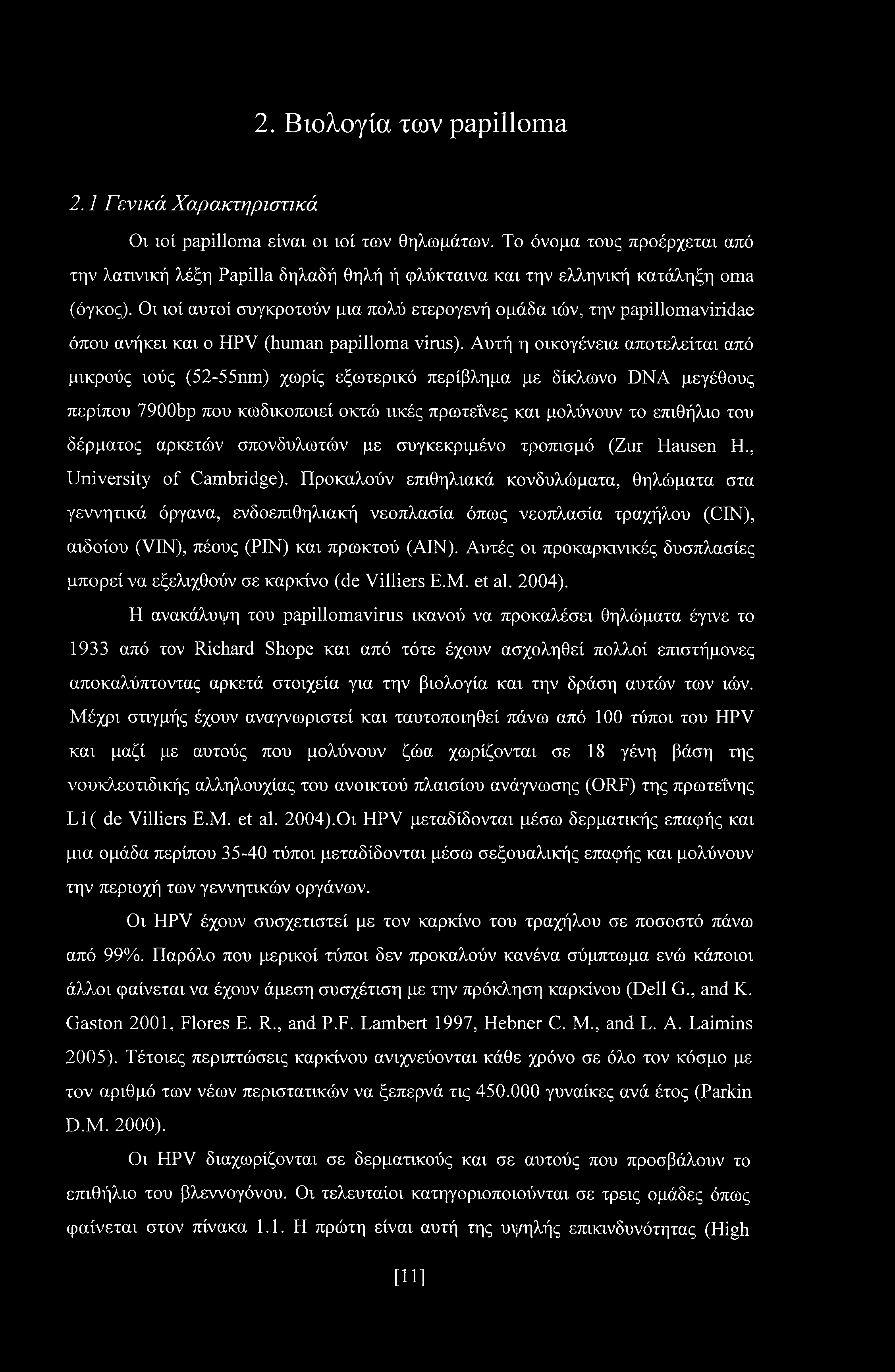 2. Βιολογία των papilloma 2.1 Γενικά Χαρακτηριστικά Οι ιοί papilloma είναι οι ιοί των θηλωμάτων.
