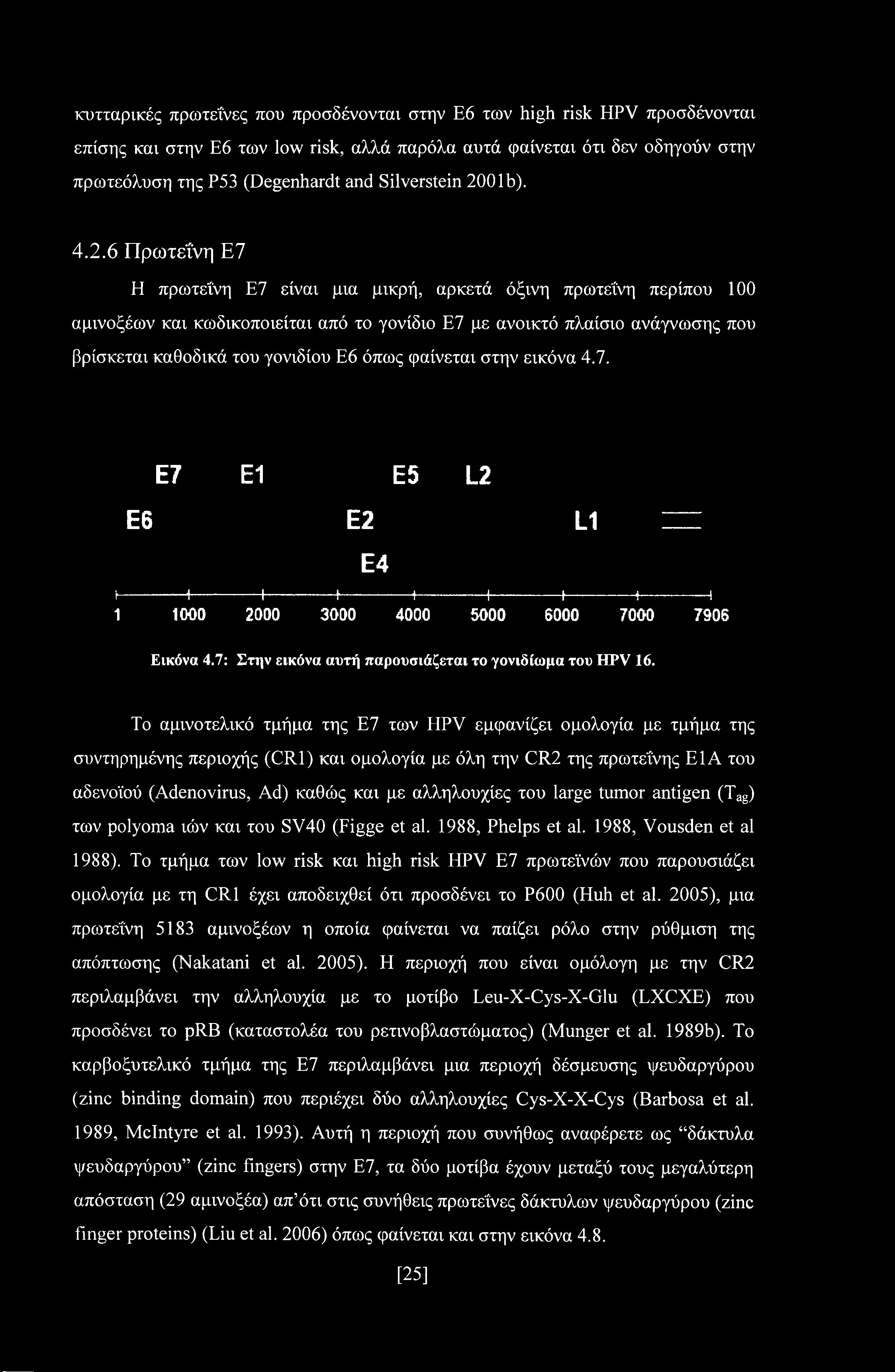 φαίνεται στην εικόνα 4.7. Ε7 Ε1 Ε5 L2 Ε6 Ε2 L1 Ε4 I------------ 1----- -)-------------i------- -----f ---- ------------- h- - -1... j 1 1000 2000 3000 4000 5000 6000 7000 7906 Εικόνα 4.