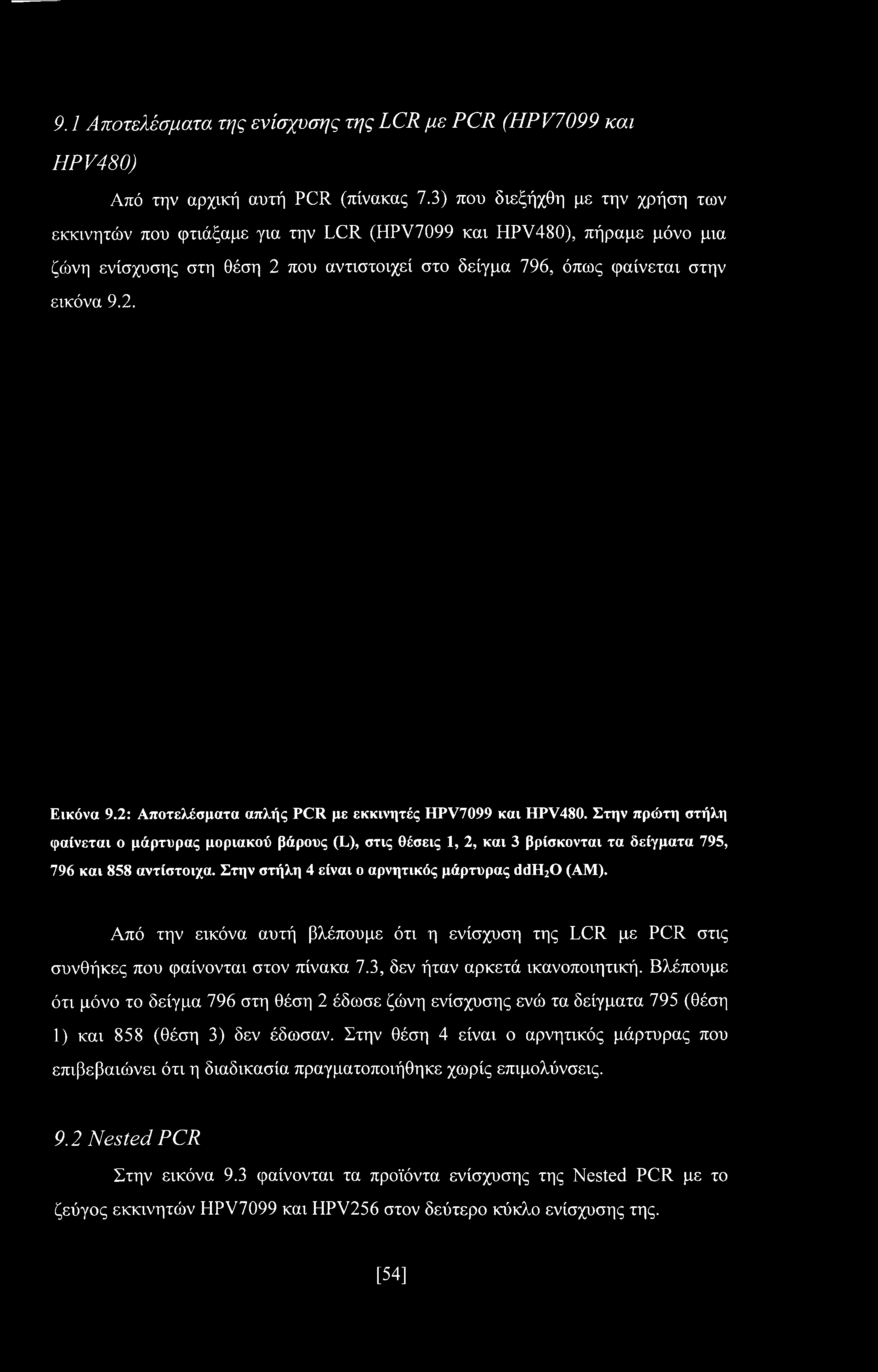 2: Αποτελέσματα απλής PCR με εκκινητές HPV7099 και HPV480. Στην πρώτη στήλη φαίνεται ο μάρτυρας μοριακού βάρους (L), στις θέσεις 1, 2, και 3 βρίσκονται τα δείγματα 795, 796 και 858 αντίστοιχα.