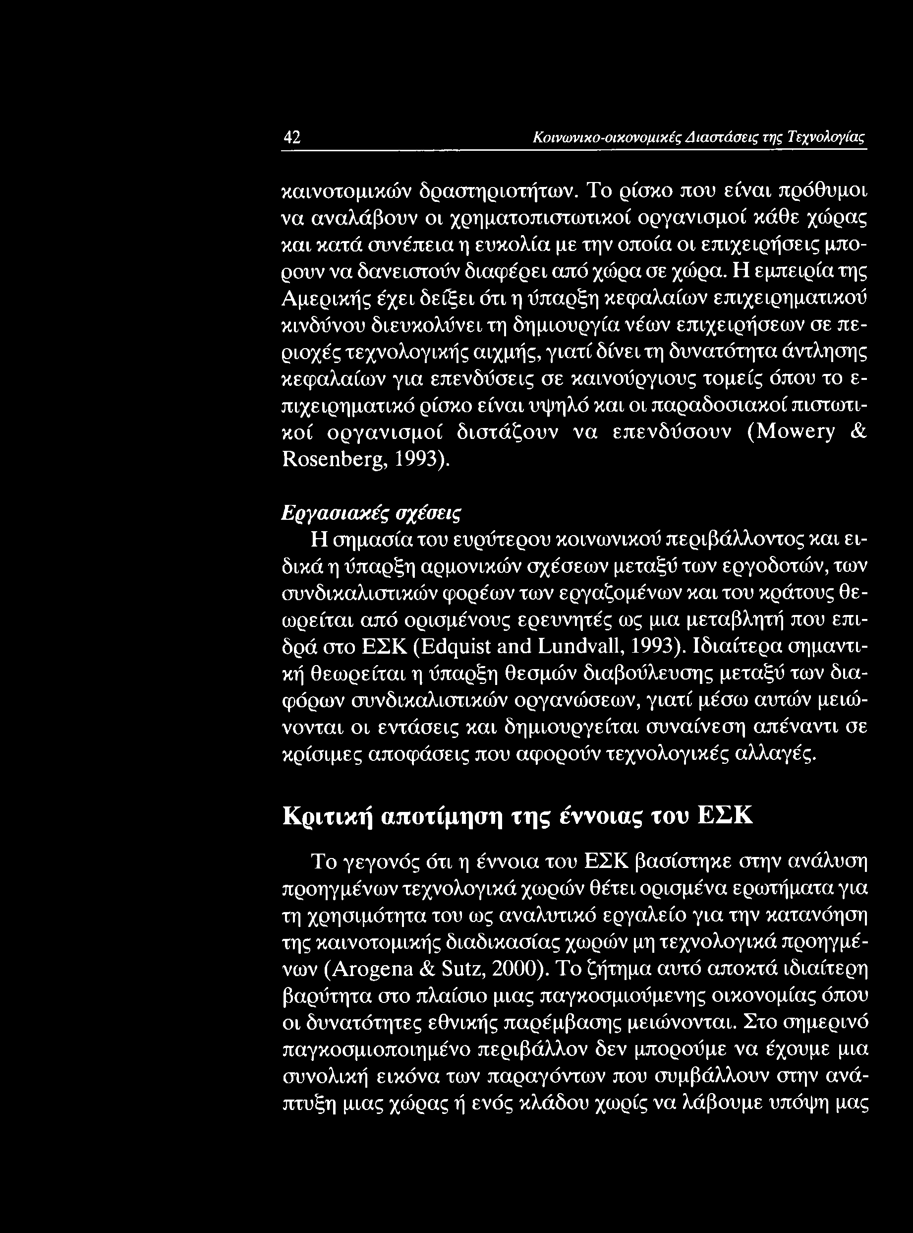 Εργασιακές σχέσεις Η σημασία του ευρύτερου κοινωνικού περιβάλλοντος και ειδικά η ύπαρξη αρμονικών σχέσεων μεταξύ των εργοδοτών, των συνδικαλιστικών φορέων των εργαζομένων και του κράτους θεωρείται