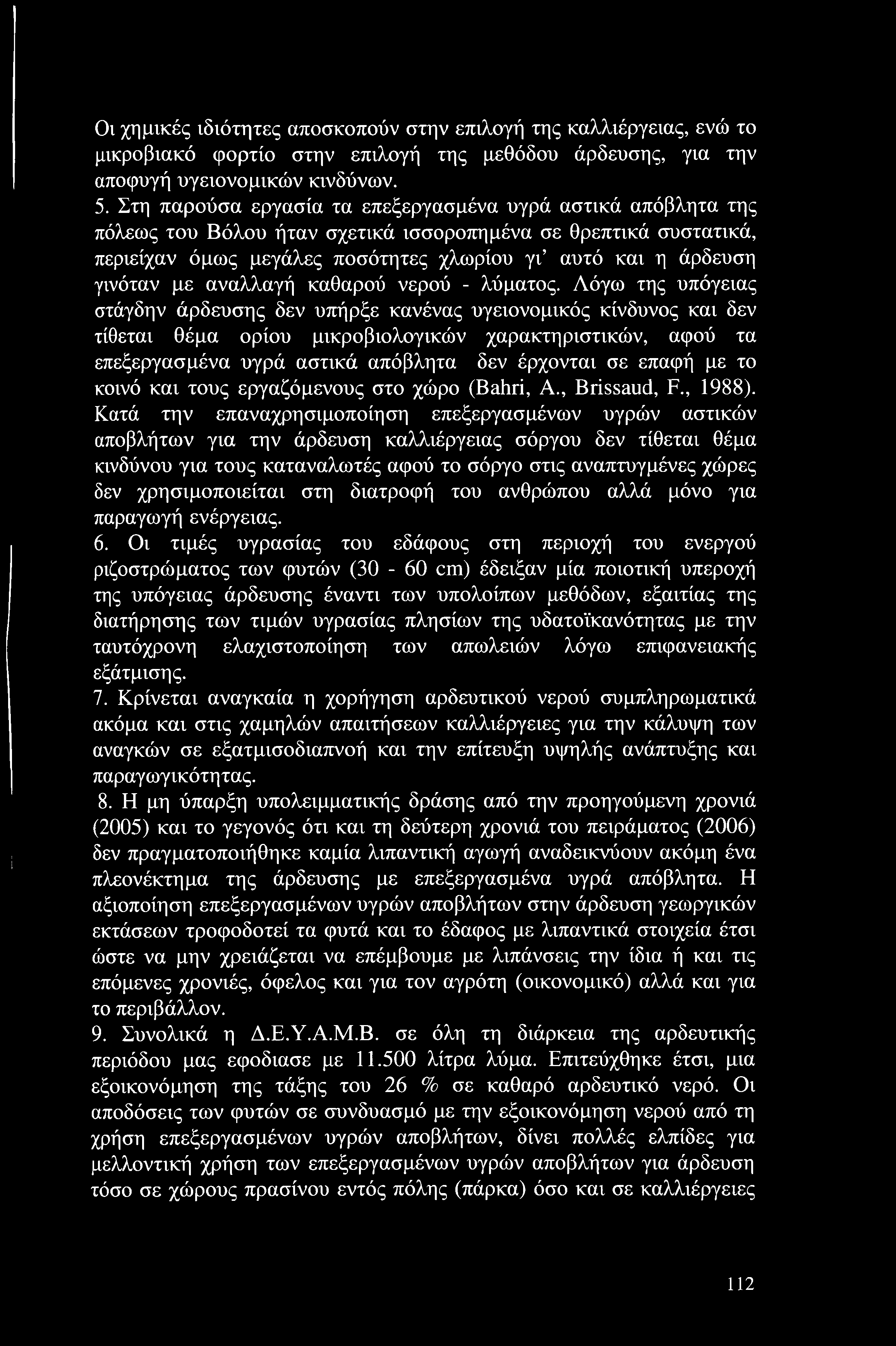 Οι χημικές ιδιότητες αποσκοπούν στην επιλογή της καλλιέργειας, ενώ το μικροβιακό φορτίο στην επιλογή της μεθόδου άρδευσης, για την αποφυγή υγειονομικών κινδύνων. 5.