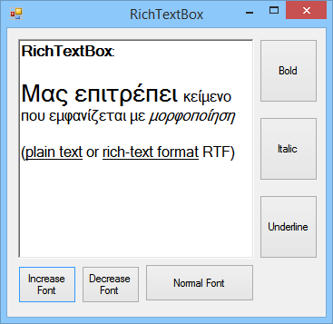 RichTextBox (1) Με το αντικείμενο γραφικής διασύνδεσης RichTextBox μπορούμε να εισάγουμε και να επεξεργαστούμε κείμενο.