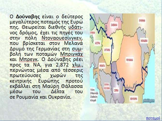 Το εκπαιδευτικό λογισμικό Hot Potatoes, με αυτόν τον τρόπο, δεν περιορίζεται σε μια απλή μηχανή αξιολόγησης των μαθητών.