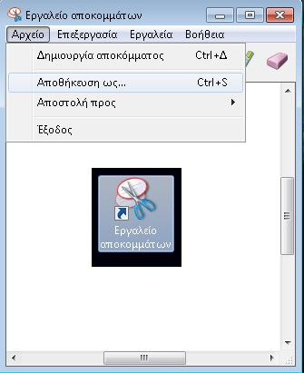 5 ο Φύλλο Εργασίας (Ευρώπη) Μέσα στον φάκελο της εργασίας βρείτε και ανοίξτε τον φάκελο με τίτλο «φωτογραφίες ποταμιών και λιμνών».