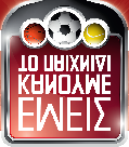 ΩΡΑ Ε/Ε ΤΕΛΙΚΟ ΑΠΟΤΕΛΕΣΜΑ (Χ) ΓΗΠΕΔΟΥΧΟΣ ΤΡΙΤΗ 4 - ΠΕΜΠΤΗ 6 ΜΑΡΤΙΟΥ 05 Χ ΦΙΛΟΞΕΝΟΥΜΕΝΗ ΜΠΑΣΚΕΤ ΤΕΤΑΡΤΗ 5 ΜΑΡΤΙΟΥ 05 05 9:00 3,5 ΚΙΜΚΙ 3 8,00 ΒΑΛΕΝΘΙΑ 33 3,60 05 0:45 3,45 ΚΑΡΣΙΓΙΑΚΑ 3 7,00 ΓΚΡΑΝ