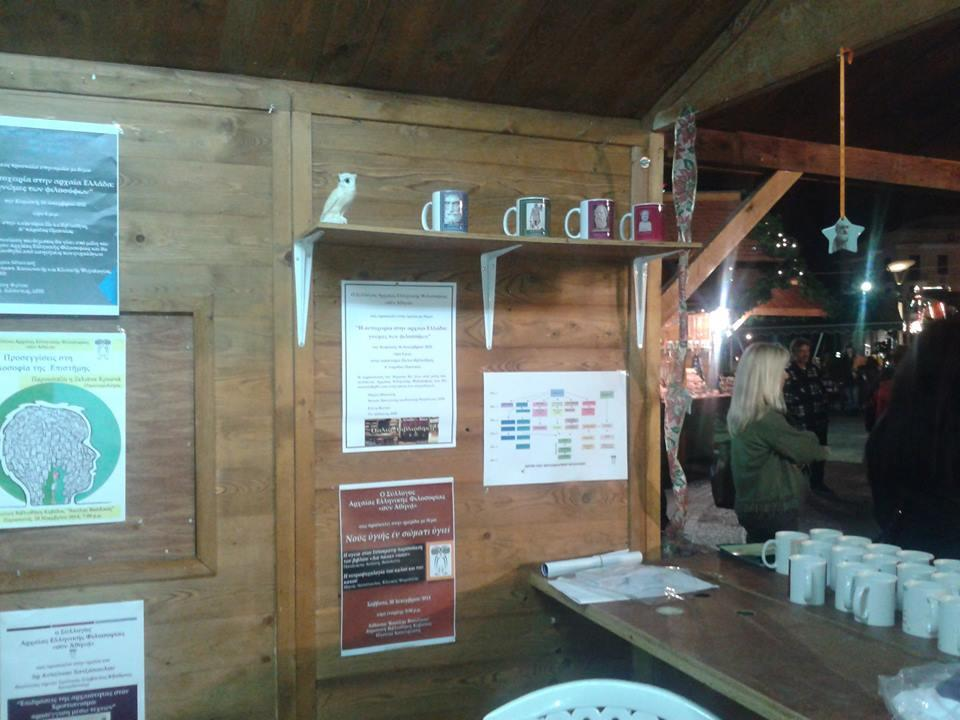 4. Σπιτάκι Χριστουγέννων στην πλατεία από τον