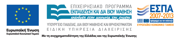 Διαφορικές επιπτώσεις της υποτίμησης του εαυτού και της εθνοτικής εσω-ομάδας στην αυτοεκτίμηση και τις διομαδικές σχέσεις ΠΡΟΓΡΑΜΜΑΤΑ ΨΥΧΟΛΟΓΙΚΗΣ ΥΠΟΣΤΗΡΙΞΗΣ ΠΑΝΕΠΙΣΤΗΜΙΟ ΘΕΣΣΑΛΙΑΣ Εκπαίδευση