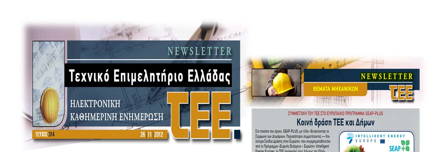 Υποστήριξη Δήμων (4/10) Υποστηριζόμενοι Δήμοι Το ΤΕΕ ως Συντονιστής εταίρος του