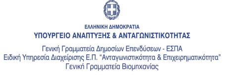 ΕΩΤΗΣΕΙΣ-ΑΡΑΝΤΗΣΕΙΣ ΡΟΓΑΜΜΑΤΟΣ «ΕΞΩΣΤΕΦΕΙΑ ΑΝΤΑΓΩΝΙΣΤΙΚΟΤΗΤΑ ΤΩΝ ΕΡΙΧΕΙΗΣΕΩΝ ΙΙ» 1.