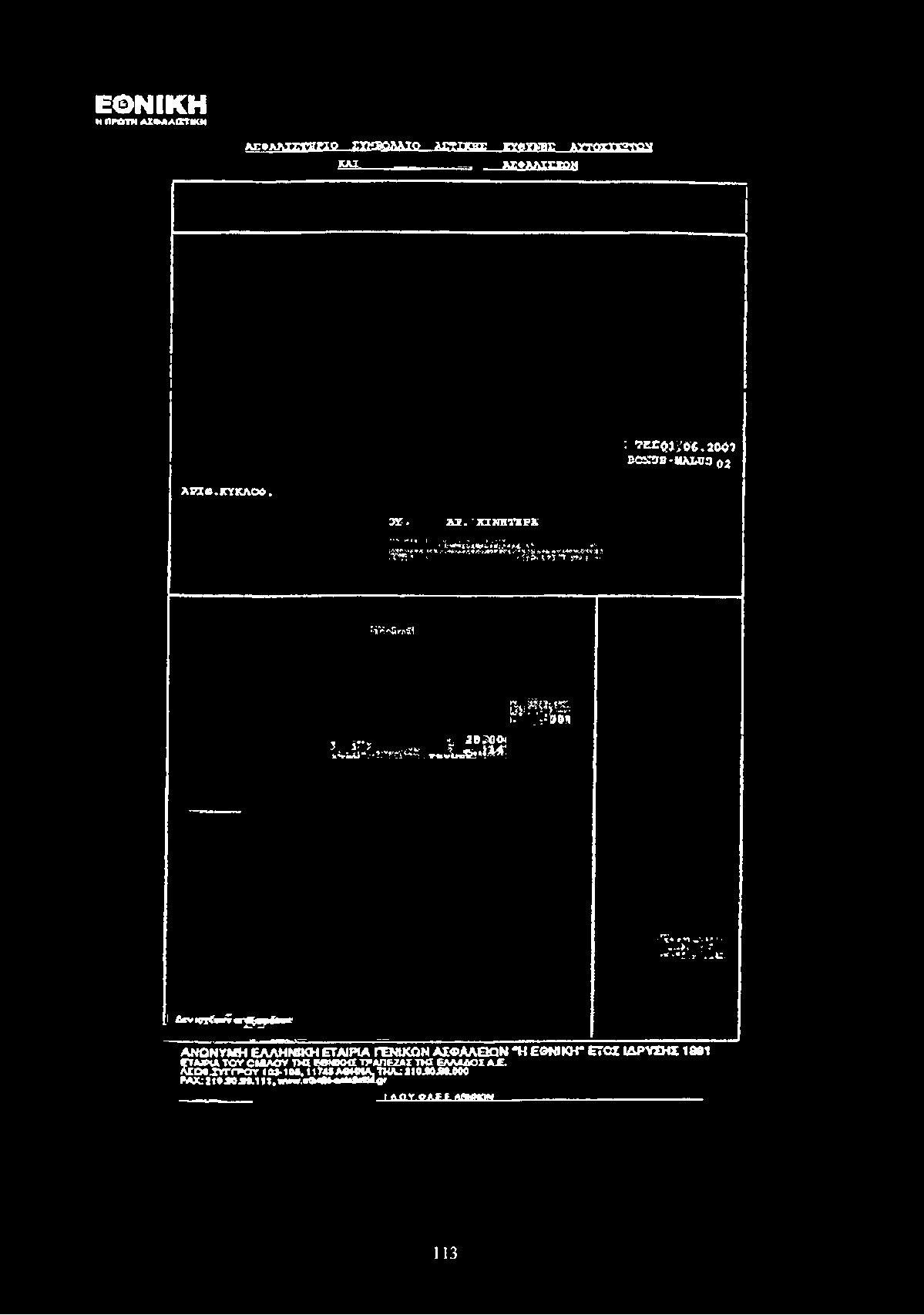 νν*«#^**^**» *** ν '* ίμ»λ*** «*«**μη*«< ''#χ.;'τ :' < - Ί -Ι «ιν; "τ *»>$ -" ' > <* :.,.- ;. - '- ί; <^*., *?