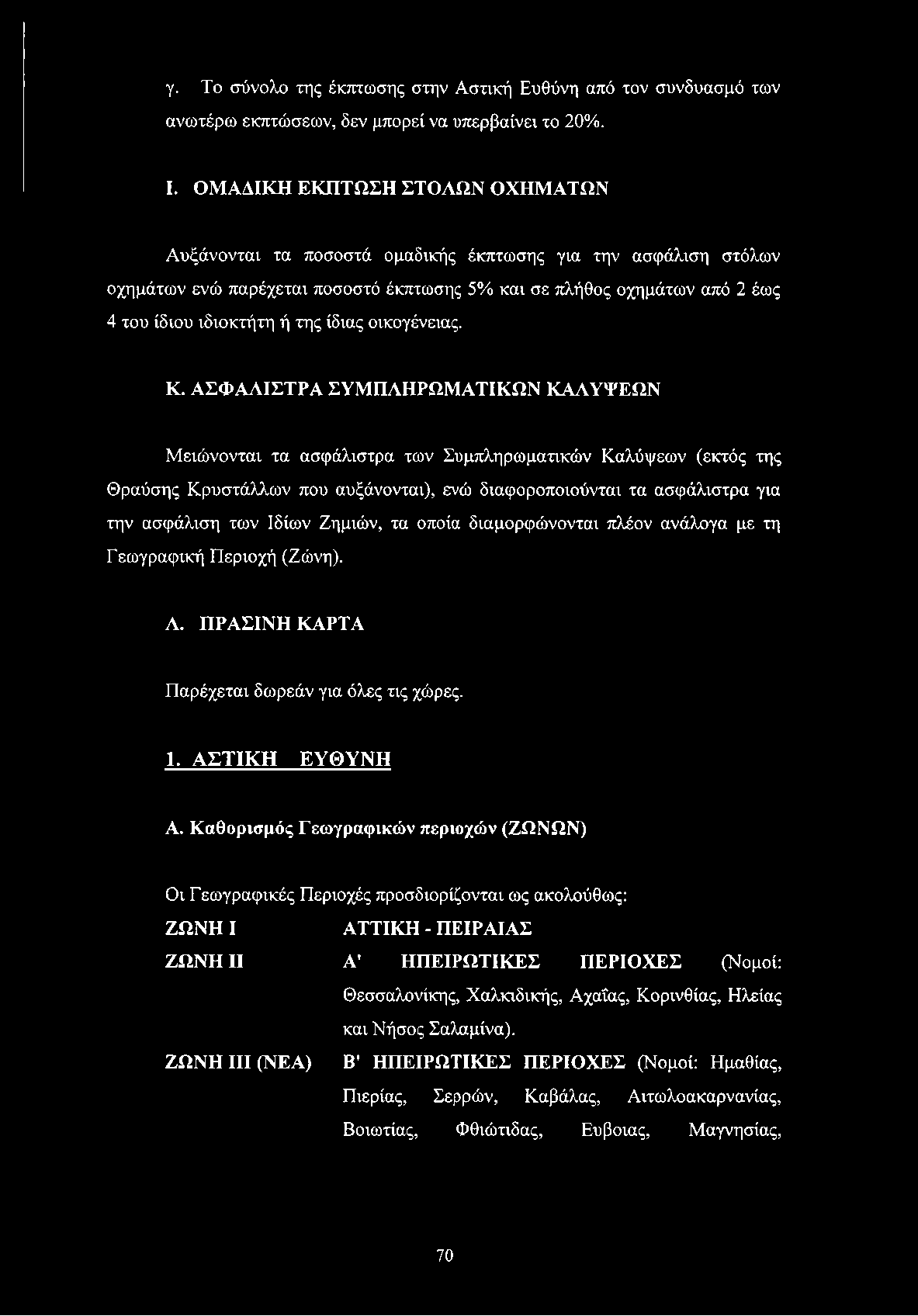 ίδιας οικογένειας. Κ.