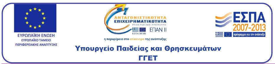 ΑΝΑΡΤΗΤΕΑ ΣΤΟ ΔΙΑΔΙΚΤΥΟ ΕΘΝΙΚΟ ΚΕΝΤΡΟ ΕΡΕΥΝΑΣ ΚΑΙ ΤΕΧΝΟΛΟΓΙΚΗΣ ΑΝΑΠΤΥΞΗΣ (Ε.Κ.Ε.Τ.Α.) ΙΝΣΤΙΤΟΥΤΟ ΕΡΕΥΝΑΣ ΚΑΙ ΤΕΧΝΟΛΟΓΙΑΣ ΘΕΣΣΑΛΙΑΣ(Ι.Ε.ΤΕ.Θ.) ΤΟΜΕΑΣ ΜΗΧΑΝΟΤΡΟΝΙΚΗΣ Δημητριάδος 95 & Παύλου Μελά 3ος όροφος Τ.