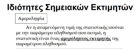 Μέσος