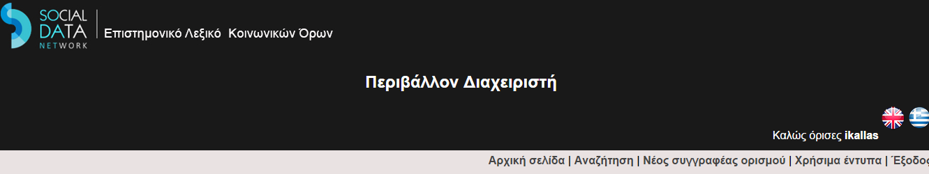 Το περιβάλλον του