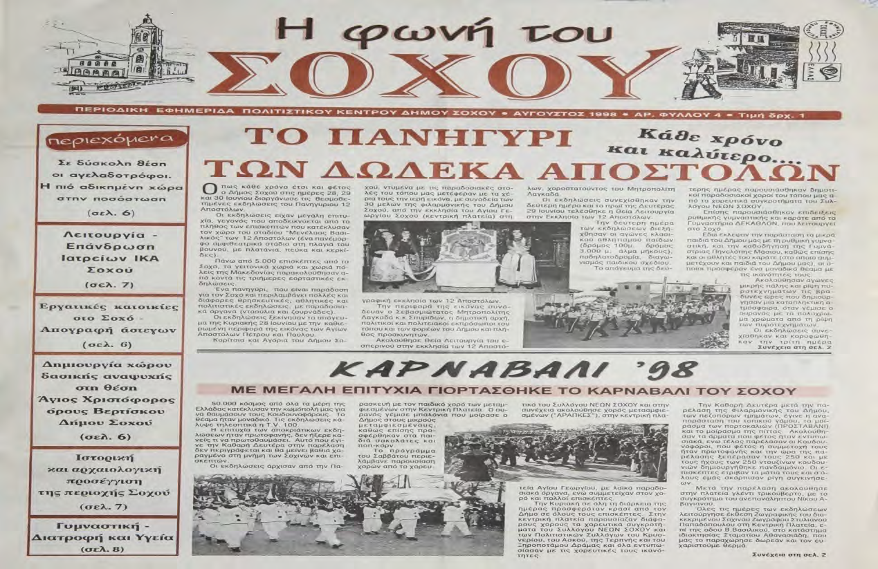 Εικόνα 68.