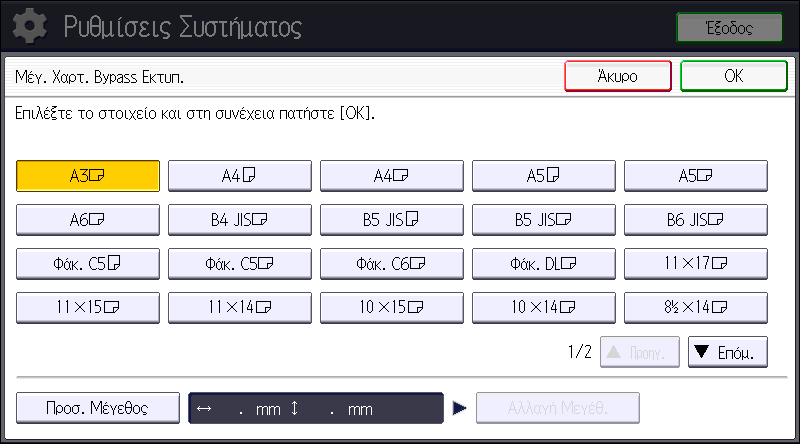 Τοποθέτηση χαρτιού 4. Πατήστε [Μέγ. Χαρτ. Bypass Εκτυπ.]. 5. Επιλέξτε το μέγεθος χαρτιού. 6. Πατήστε [OK]. 7. Πατήστε [Εργαλεία Χρήστη] ( ) στην πάνω δεξιά πλευρά της οθόνης. 8.