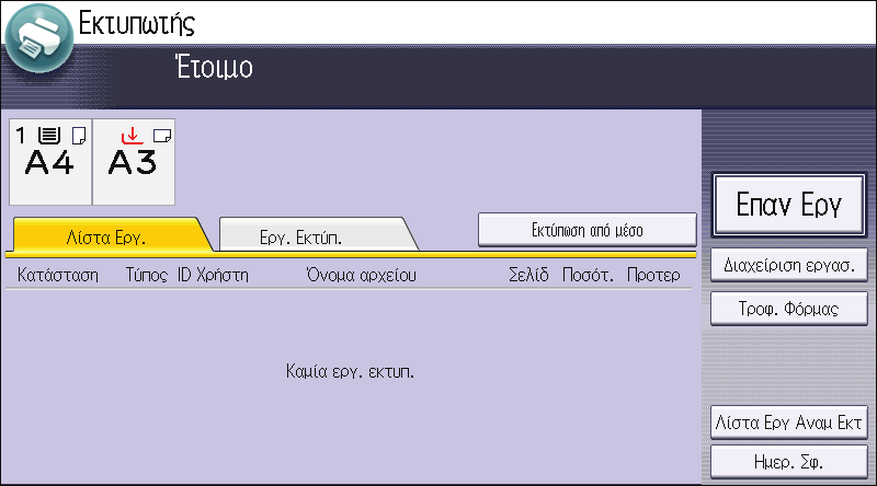 2. Έναρξη Οθόνη [Εκτυπωτής] 1 2 3 4 5 6 7 8 9 DLN218 1. Κατάσταση λειτουργίας ή μηνύματα Εμφανίζει την τρέχουσα κατάσταση του μηχανήματος, όπως "Έ