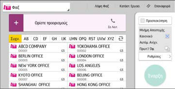 Χειροκίνητη εκτύπωση του ημερολογίου Χειροκίνητη εκτύπωση του ημερολογίου Για χειροκίνητη εκτύπωση του Ημερολογίου, επιλέξτε την μέθοδο εκτύπωσης: [Όλα], [Εκτύπωση ανά Αρ. Αρχ.], ή [Εκτύπ.