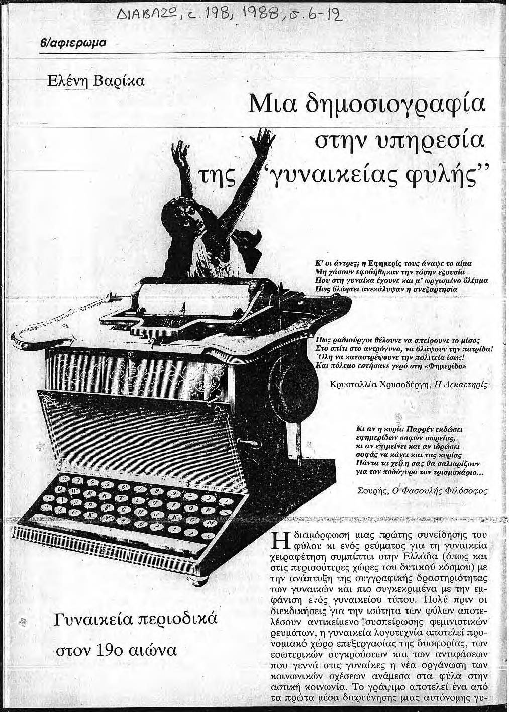Εικόνα 1.2.
