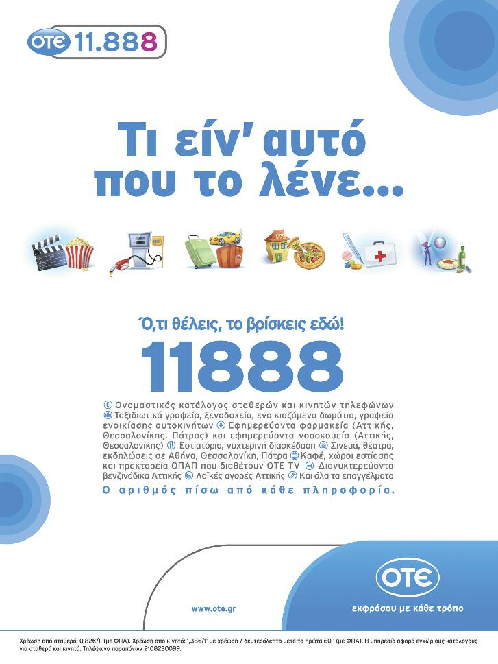 γνωριμίες σε πάρκα