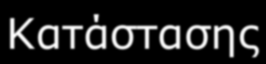 µε Ανάδραση