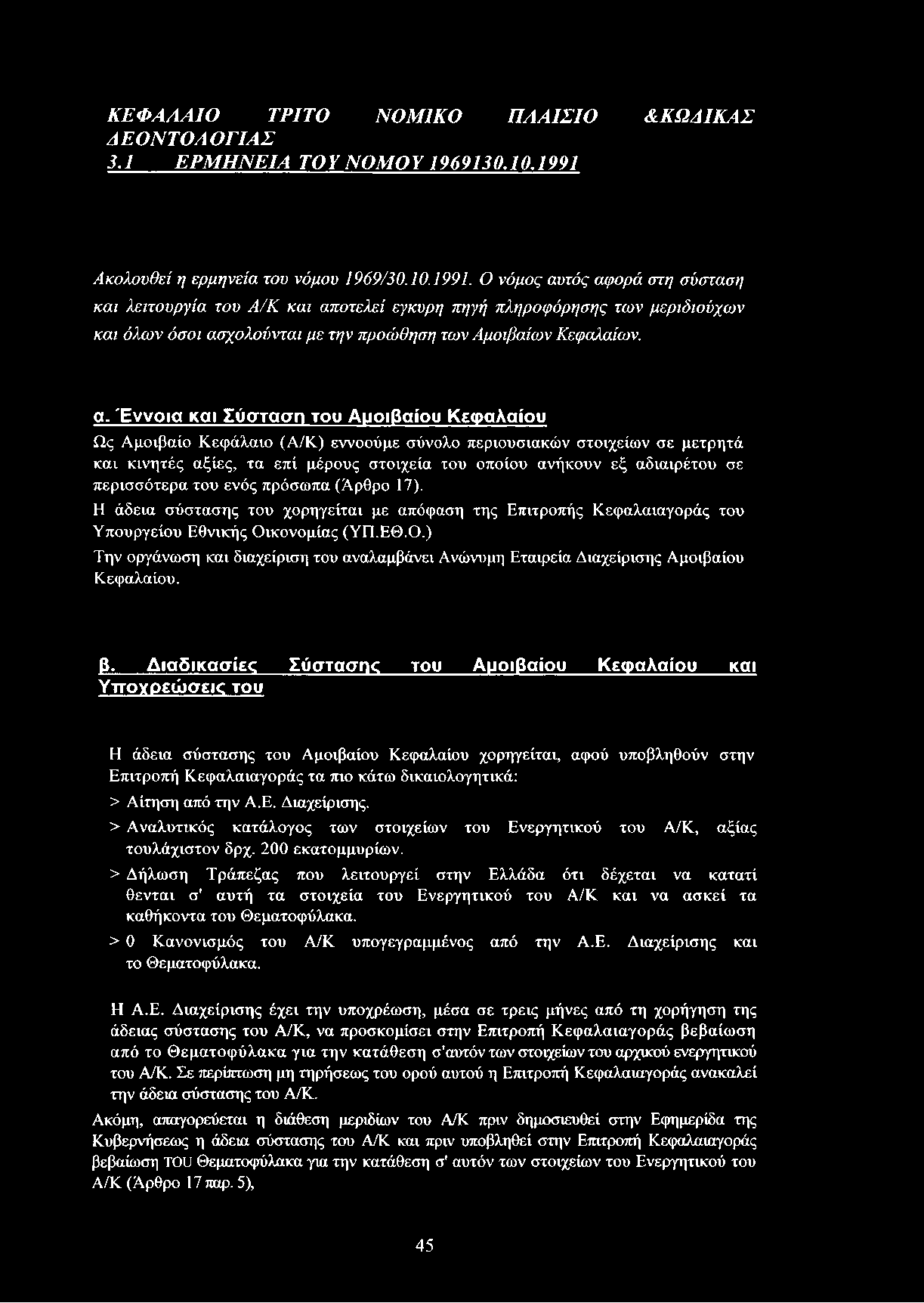 Ο νόμος αυ