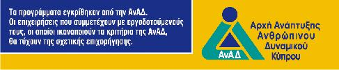 Αξιολόγηση Προγράμματος: Με το πέρας του σεμιναρίου θα διανεμηθεί στους συμμετέχοντες ερωτηματολόγιο αξιολόγησης.