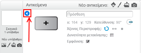 Κάνε κλικ στο κουμπί «Πίσω» για να επιστρέψεις στη λίστα με τα