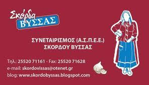 πνζόηεηεο (ηόλνη) Πσιεζείζεο πνζόηεηεο (ηόλνη) πκβαηηθή Καιιηέξγ. πκβαηηθή Καιιηέξγ. Δγρώξηα θαηαλάι.