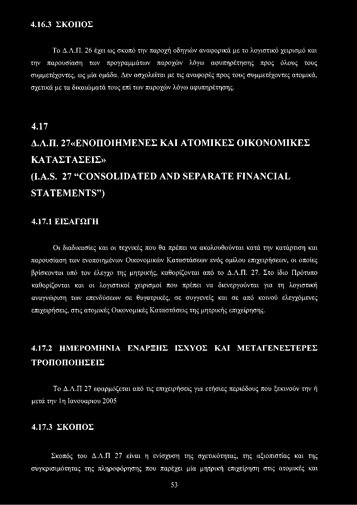 S. 27 CONSOLIDATED AND SEPARATE FINANCIAL STATEMENTS ) 4.17.