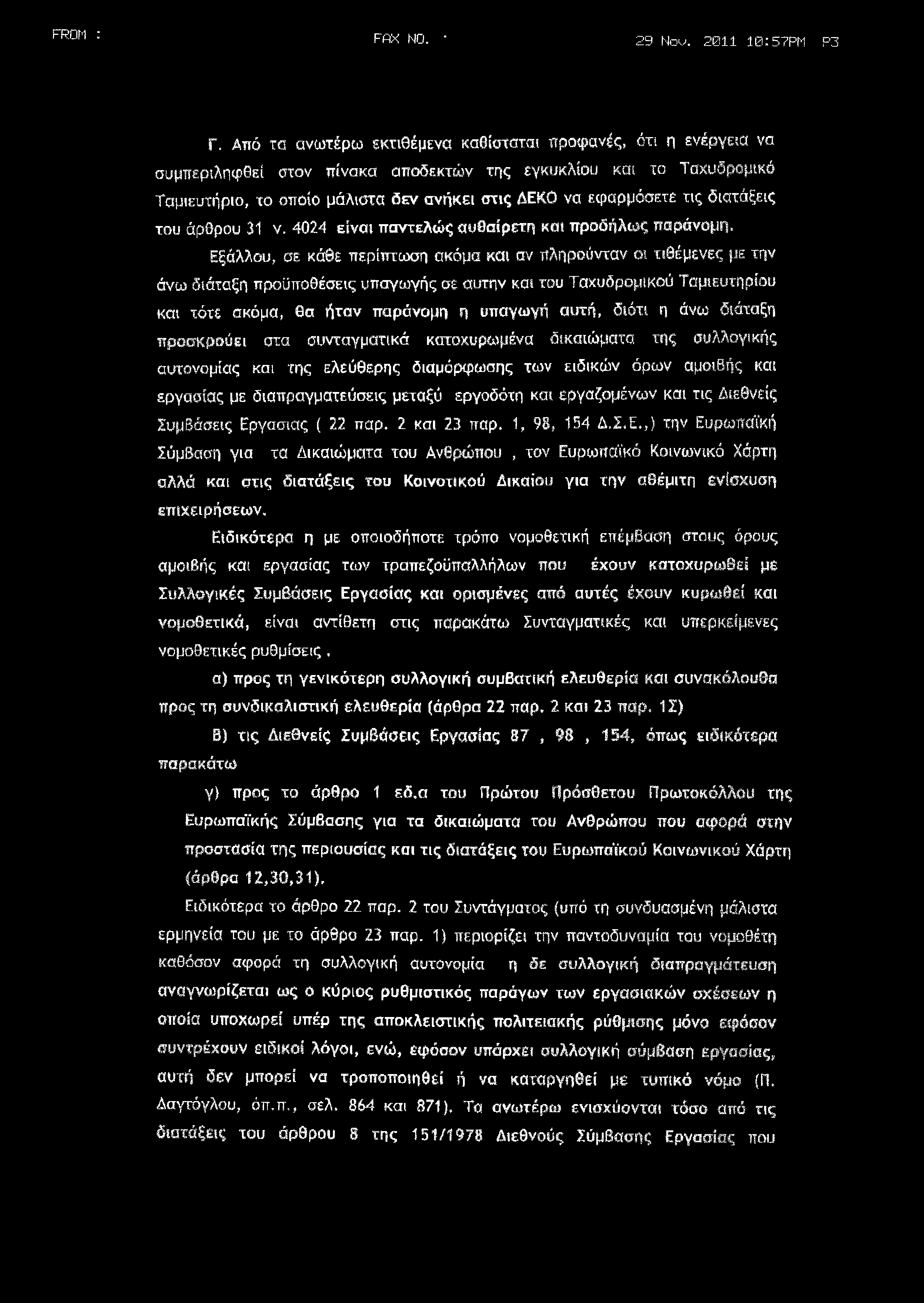 FROM i m x N0.. 29 Nov. 2011 10:57PM P3 Γ.