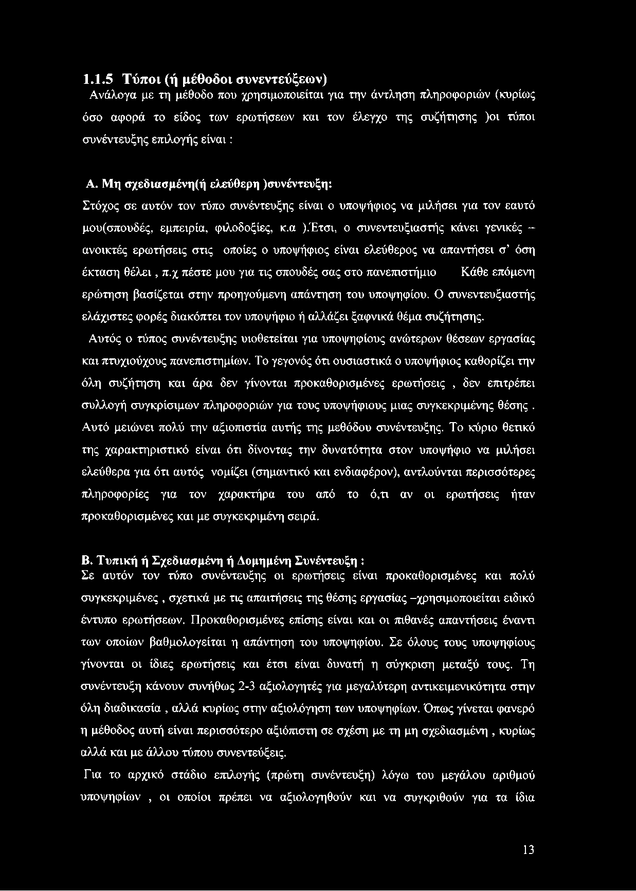 καλύτερες ιστοσελίδες γνωριμιών για τους ασκόγκερ