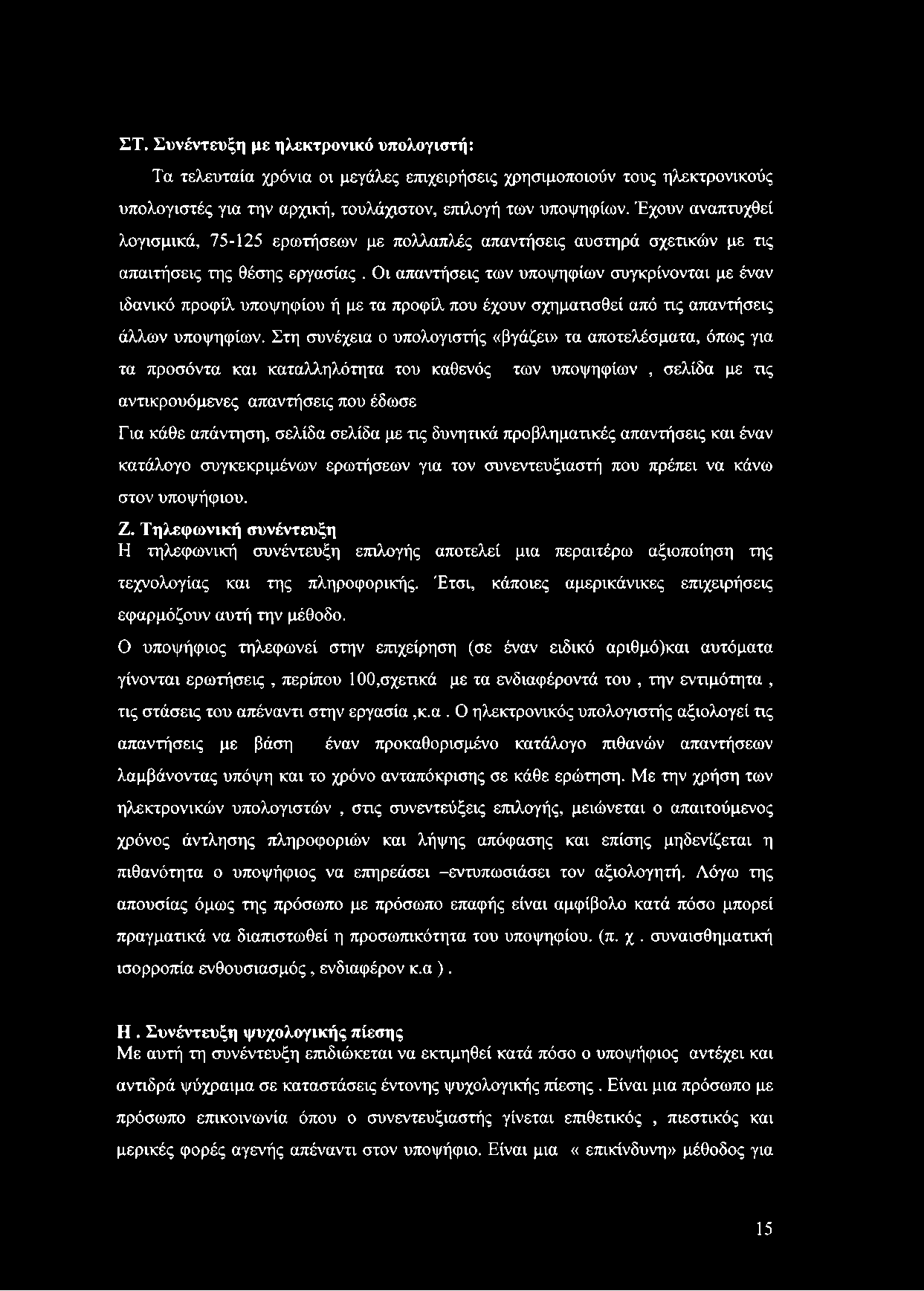 κενό πρότυπο προφίλ γνωριμιών