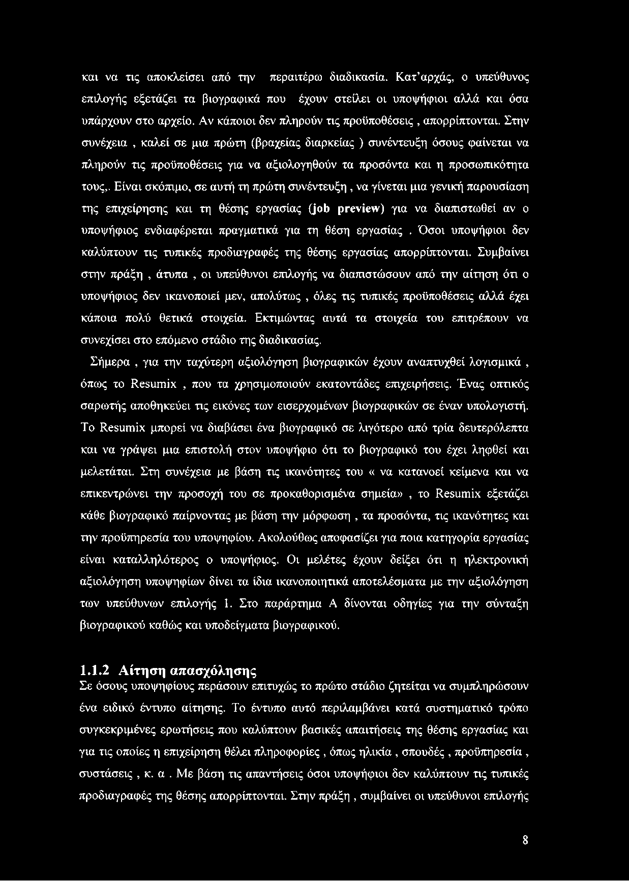 Κόστος έναρξης μιας τοποθεσίας γνωριμιών