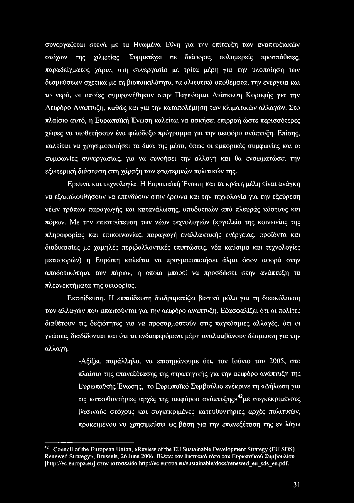 ιστοσελίδες γνωριμιών Ρίο ντε Τζανέιρο