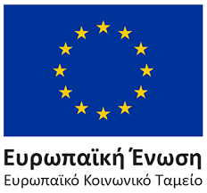 Αρ. Προκήρυξης: 5000928-4 Αθήνα, 22/2/2017 Θέμα: Πρόσκληση εκδήλωσης ενδιαφέροντος για τη σύναψη σύμβασης έργου με έναν (1) επιστημονικό συνεργάτη μέντορα κοινωνικής δράσης και δικτύωσης, στο πλαίσιο