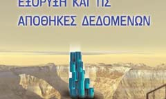 μαθήματος σε γενικές