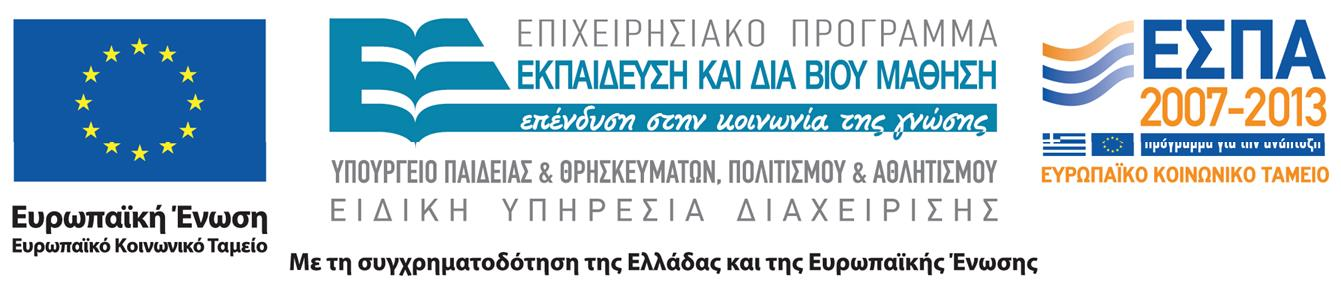 Τμήμα