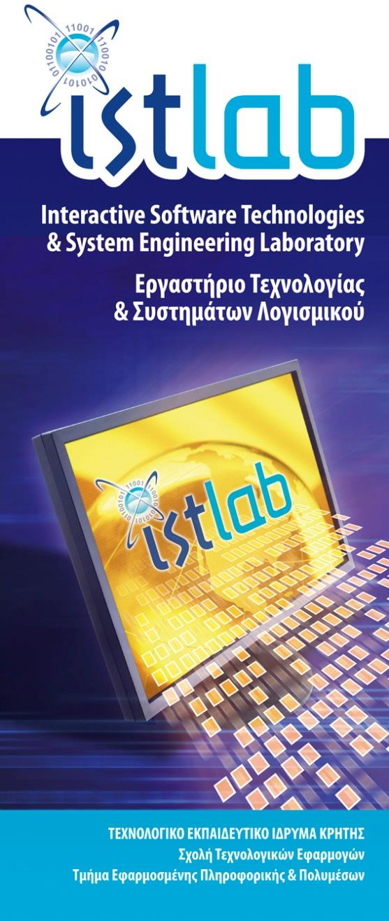 Προφίλ εργαστνρίου (2006 σήμερα) Πρόσφατα ερευνητικά έργα eκονεσ, Μέτρο 1.2 ΠΕΠ Κρήτης (2006 2009) ΔΙΑΜΟΥΣΕΣ, Μέτρο 1.