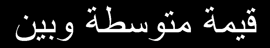 الرحواى