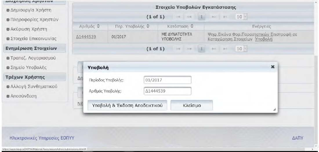 εικόνα 14.