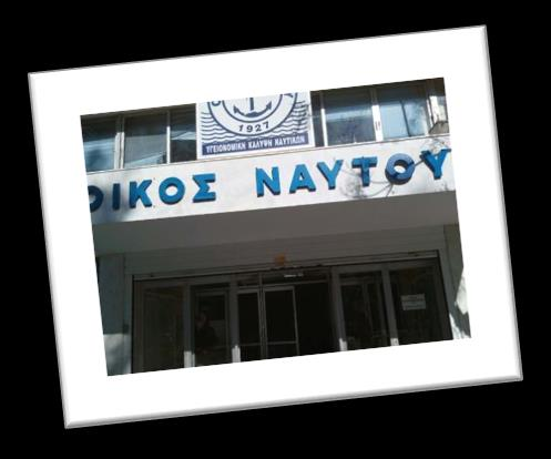 Εξορθολογισμός κτιριακών δαπανών Μεταφορές Μ.Υ.