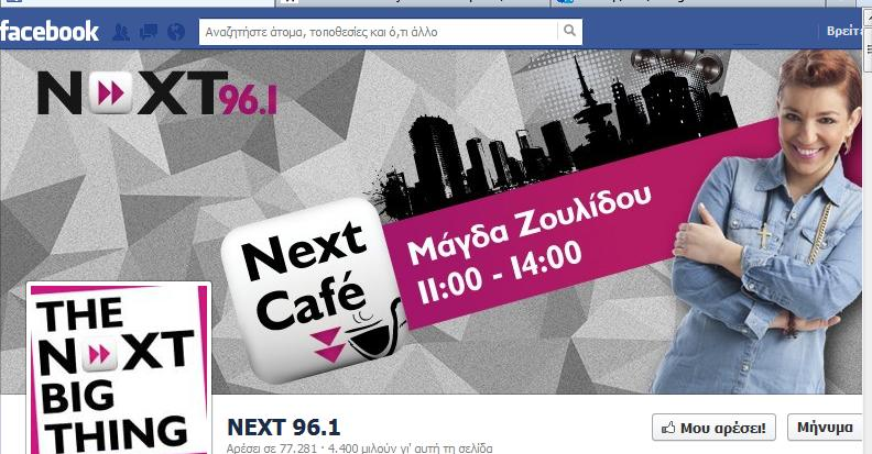 Η κεντρική ιδέα είναι ότι η βαθμολόγηση ενός χρήστη u για ένα προϊόν i που δεν έχει δει, θα είναι όμοια με τη βαθμολόγηση που έδωσε στο προϊόν ένας άλλος χρήστης του συστήματος n, δεδομένου ότι οι