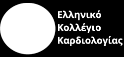 Σόπνο δηεμαγσγήο: Εζληθό Ίδξπκα Εξεπλώλ, Αζήλα Πόηε: άββαην 5