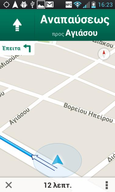 Με την σωστή σειρά Με