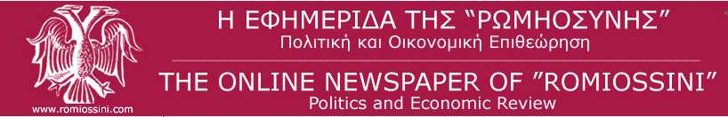 Για την ένταξη της Τουρκίας στην ΕΕ Προϋπόθεση η συνολική λύση του Κυπριακού, γνωµοδότησε η Επιτροπή των Περιφερειών Η συνολική λύση στο κυπριακό ζήτηµα, βάσει των αποφάσεων του Συµβουλίου Ασφαλείας
